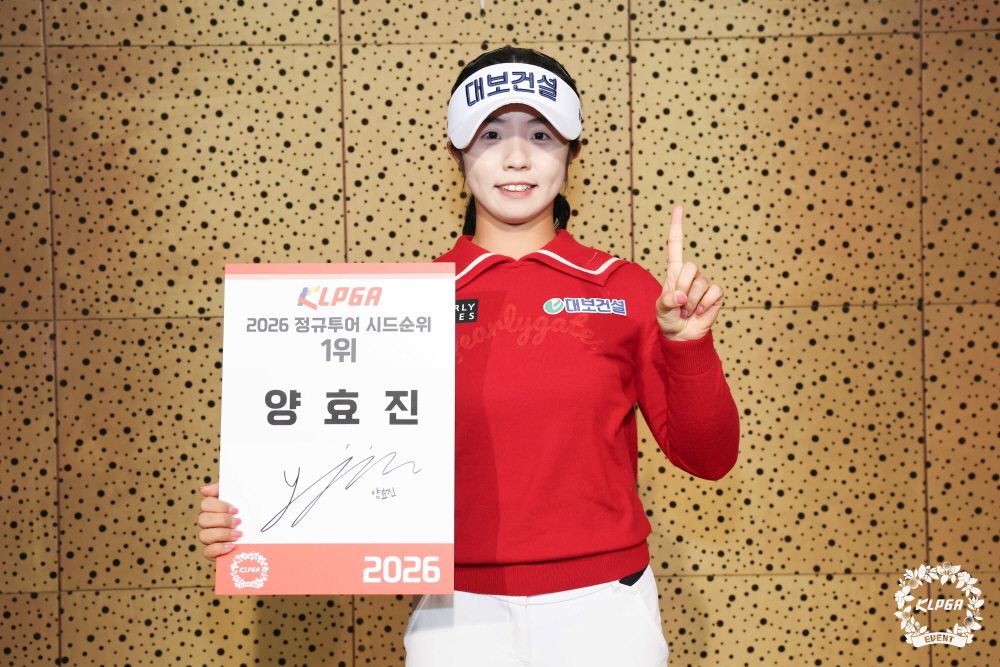 ‘국대출신’ <b>양효진</b>, 2026 정규투어 <b>시드전</b> 수석…정회원 입회 3개월만...
