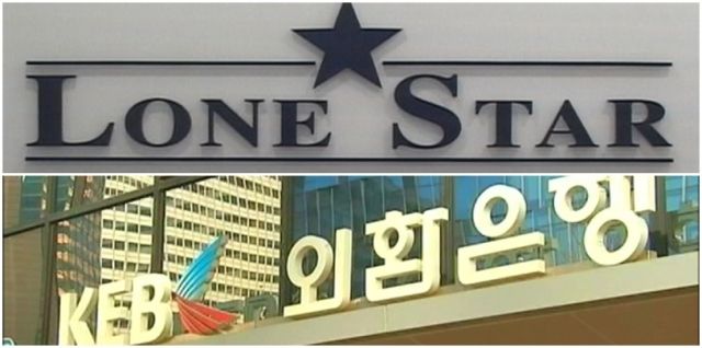 론스타 소송서 한국 정부 최종 승소! 4000억원 배상책임 모두 소멸