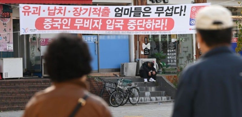 혐오·<b>비방 현수막</b> 그만…행안부, 금지광고물 가이드라인 마련