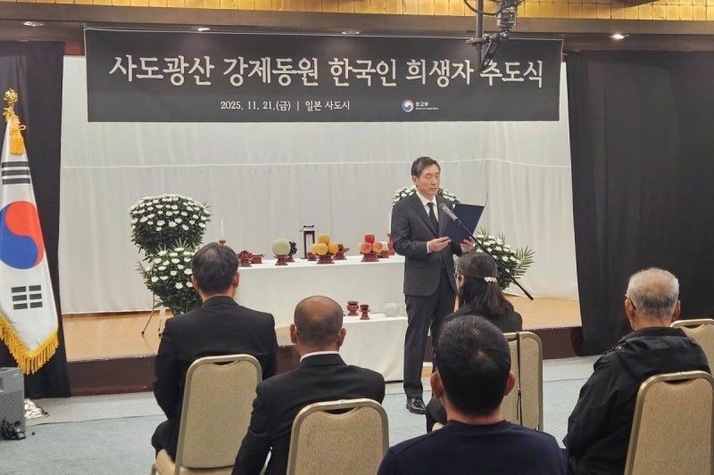 한국 정부 ‘<b>사도광산 별도 추도식</b>’ 2년 연속 개최
