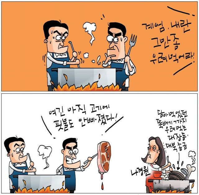 [국민만평-서민호 화백] 2025년 11월 24일