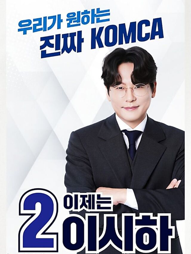 이시하 “구조적 병폐 고치겠다”… 음저협 회장 도전