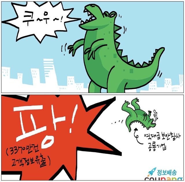 [국민만평-서민호 화백] 2025년 12월 1일