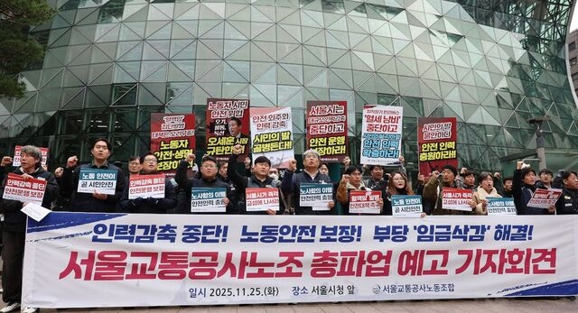 1일 출퇴근길 험난할 듯… 서울지하철 노조 ‘준법투쟁’