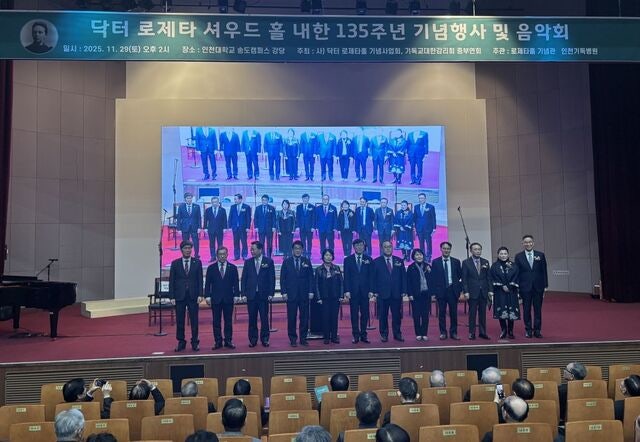 로제타 홀 선교사 사랑의 인술을 잇다