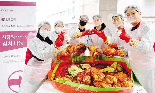 LG전자, 장애인 가정 300곳에 ‘김장 나눔’ 봉사