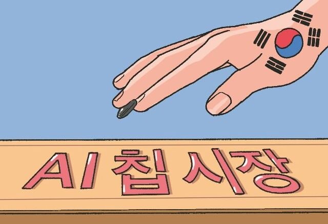 [한마당] TPU와 꽃놀이패