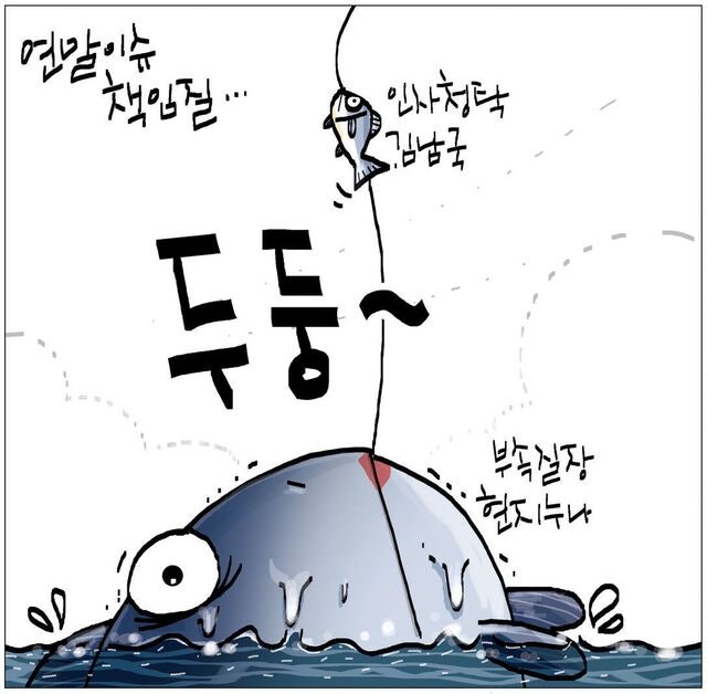 [국민만평-서민호 화백] 2025년 12월 5일