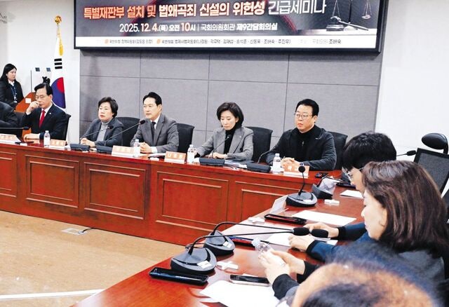 野 “내란전판·법왜곡죄법은 판사 협박법”