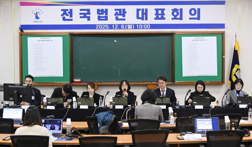 8일 경기도 고양 일산 사법연수원에서 열린 전국법관대표회의에서 김예영 전국법관대표회의 의장이 발언하고 있다. 공동취재, 연합뉴스