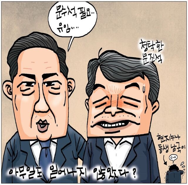 [국민만평-서민호 화백] 2025년 12월 10일