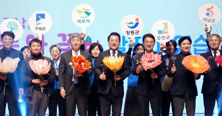 김영록 전남도지사가 10일 도청 김대중강당에서 열린 ‘2025 전라남도 자원봉사자 대회’에 참석해 주요내빈들과 퍼포먼스를 하고 있다. 전남도 제공