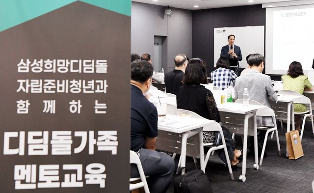 2023년 7월 서울 한국컨퍼런스센터에서 열린 자립준비청년과 함께하는 디딤돌가족 멘토 교육에서 참석자들이 강연을 듣고 있다.권현구 기자