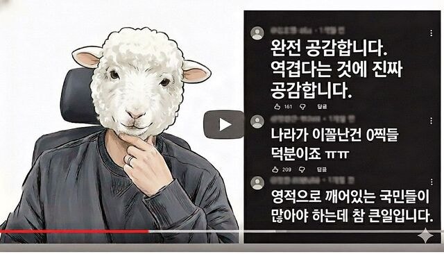 기독정치 채널 속 혐오 언어, 정서적 오염 확산시켜