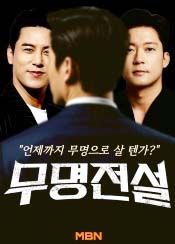 트로트 서바이벌 돌아온다… 차세대 남녀 스타는 누구