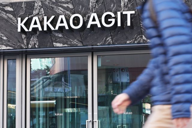 카카오 판교 폭탄 설치 협박으로 전 직원 재택근무 전환