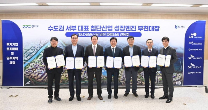 조용익 경기 부천시장이 15일 오정구청에서 대한항공,SK이노베이션,<a href=