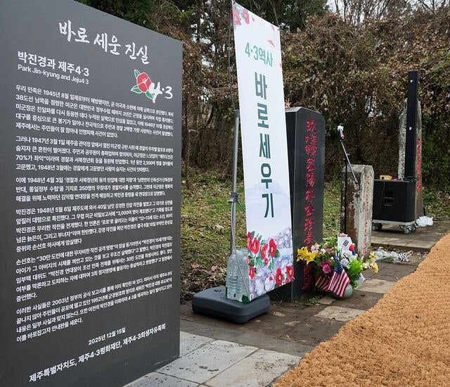 李 대통령 ‘4·3 진압’ 박진경 대령, 국가유공자 ‘등록 취소 검토’ 지시