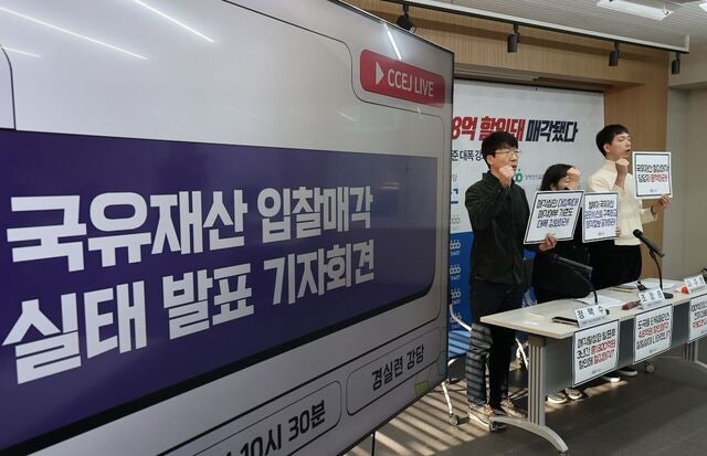 국유재산, 감평가보다 싸게 안 판다… 300억 이상땐 국회 거쳐야