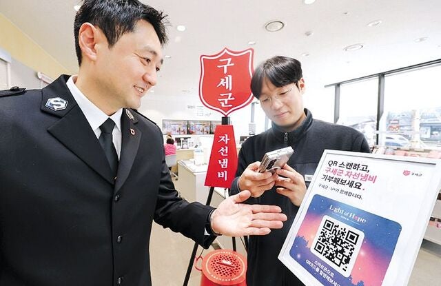 LG유플 매장서 ‘구세군 QR 코드’로 기부하세요