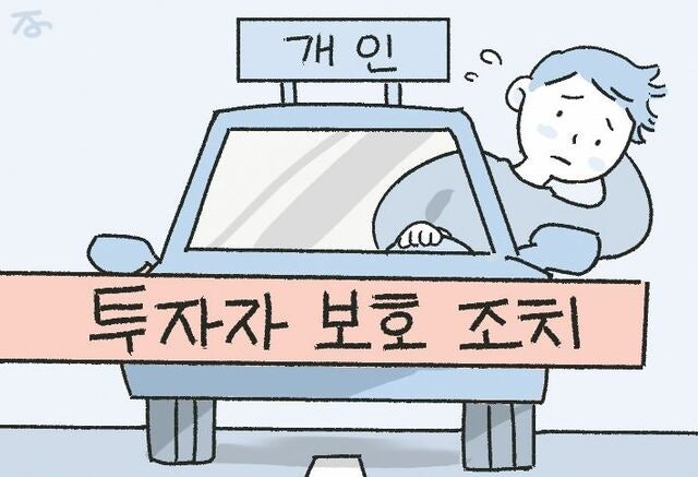 [한마당] 기울어진 거래소