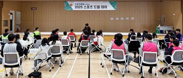 스포츠토토 ‘스포츠드림데이’  다문화 아동에 스포츠 경험 선물