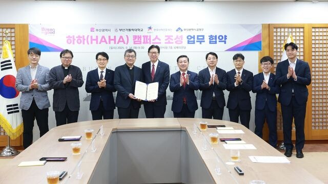 부산 ‘하하캠퍼스’ 행정절차 마무리… 내년 사업 본격 착수