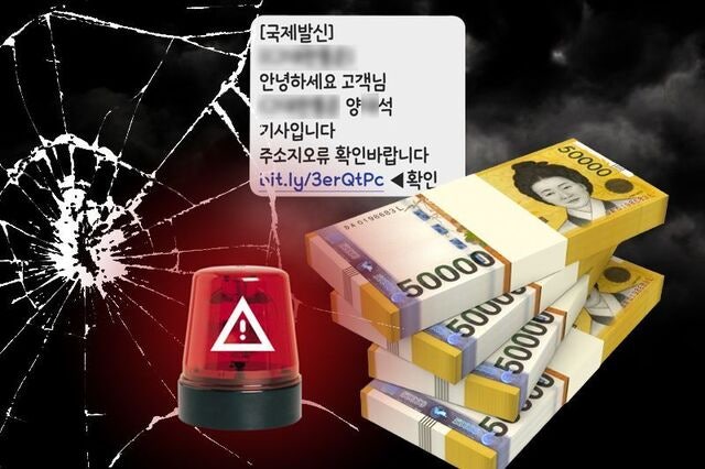 정부, 스팸문자 차단 시스템 운영… ‘무효번호’ 사전에 거른다