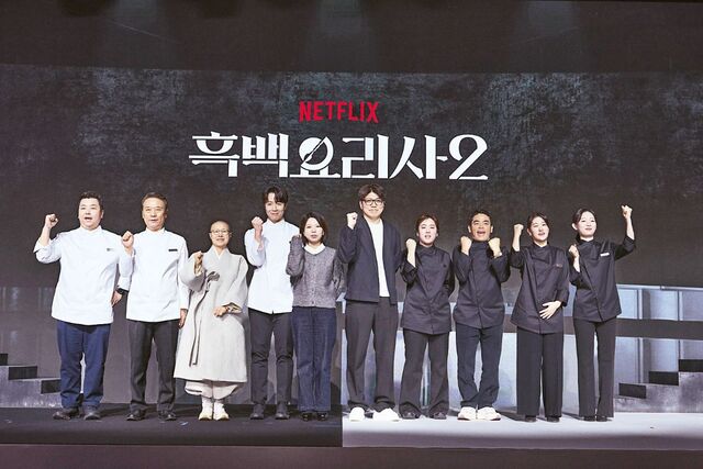 돌아온 ‘흑백요리사2’… 심사는 뒤로, 요리는 앞으로