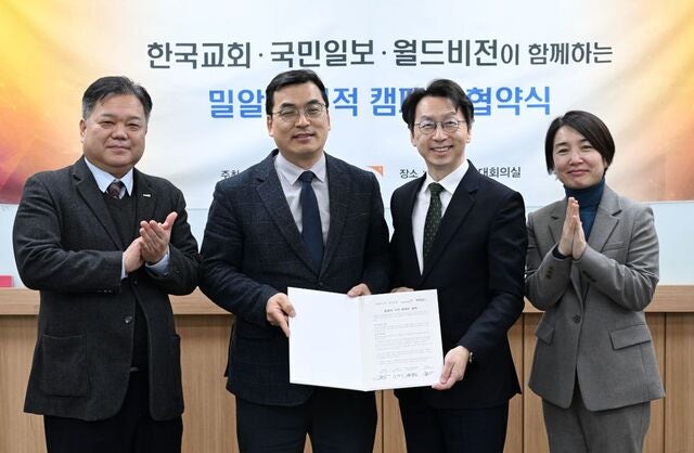 양평동교회·한영교회·월드비전·국민일보 ‘밀알의 기적’ 협약