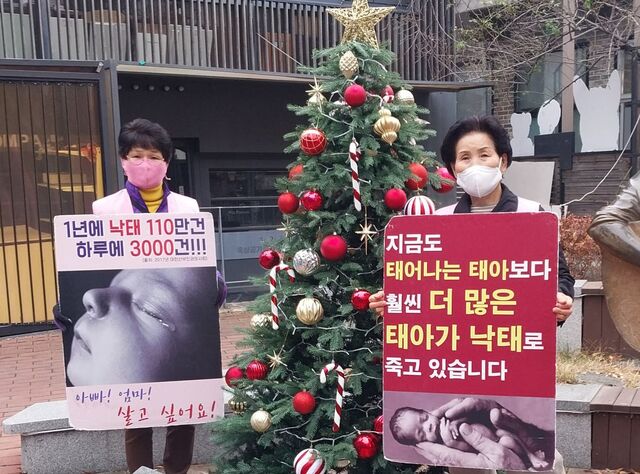 ‘크리스마스 생명존중 캠페인’ 참여자들이 지난 13일 대구 중구 김광석거리에서 팻말을 들어 보이고 있다. 에스더기도운동 제공