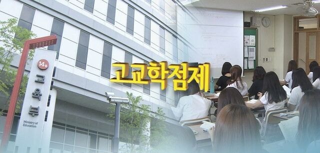 [사설] 시행 1년도 안 된 고교학점제 개선안… 혼란 없도록 해야