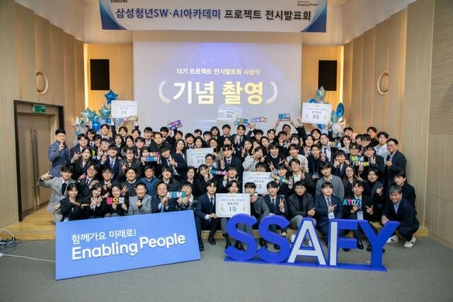 “AI 기초체력 쌓도록 설계”… ‘SSAFY 2.0’ 첫 수료식