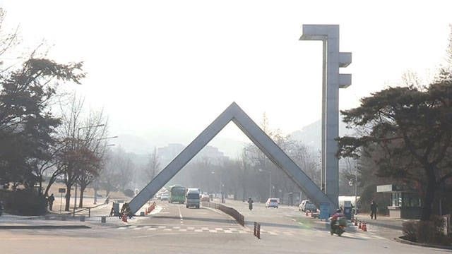 서울대 기말시험서 또 집단 커닝