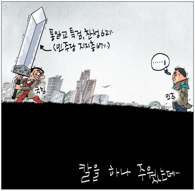 [국민만평-서민호 화백] 2025년 12월 22일