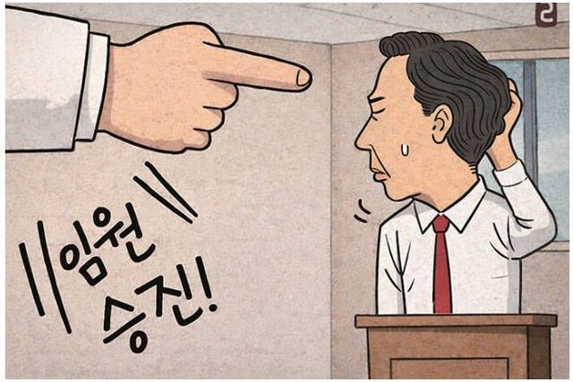“가늘더라도 길게”… 임원 승진 꺼리는 직장인들