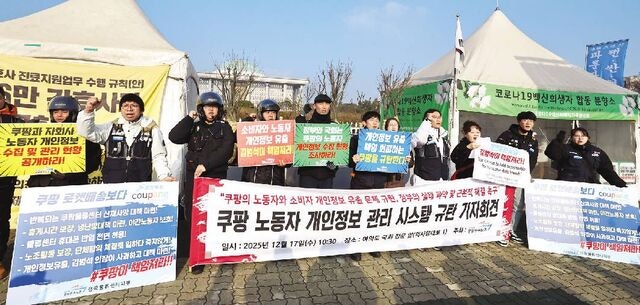 커지는 쿠팡 불신…‘최상급 반품 마켓’에 불량품 천지