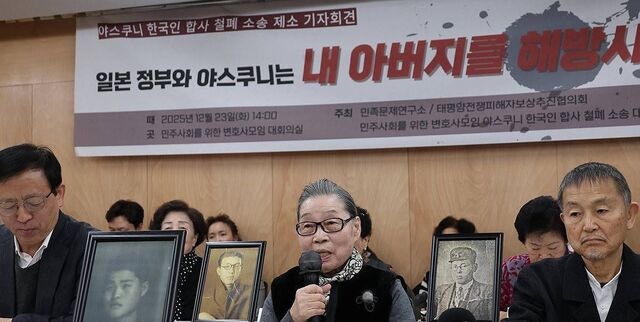 日 야스쿠니 신사 합사 희생자 유족, 첫 국내 소송