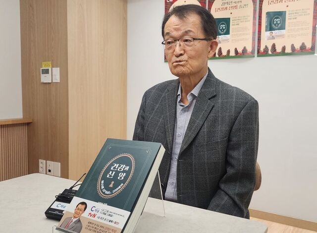 김의신 박사 ‘건강과 신앙’ 출판기념회