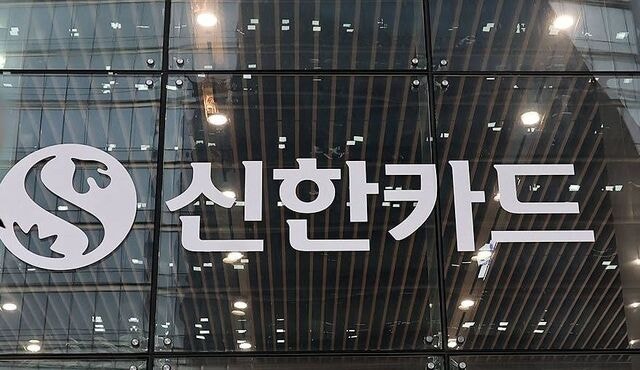 ‘영업 실적 때문에…’ 신한카드 개인정보 19만건 유출