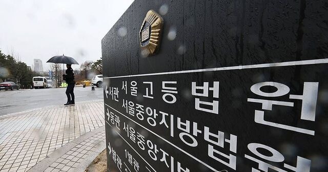 공 넘겨받은 서울고법, ‘내란재판부 무작위 배당’ 자체안 고심