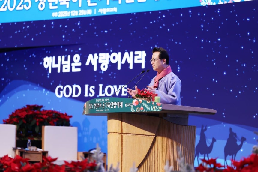 오정현 목사가 25일 서울 서초구 사랑의교회에서 성탄축하 온가족 연합예배의 설교를 전하고 있다.교회 제공