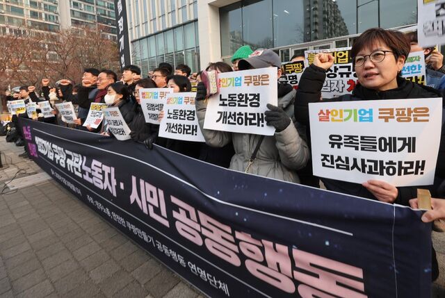 노동계와 시민사회단체 회원들이 29일 서울 송파구 쿠팡 본사 앞에서 쿠팡을 규탄하는 구호를 외치고 있다.연합뉴스