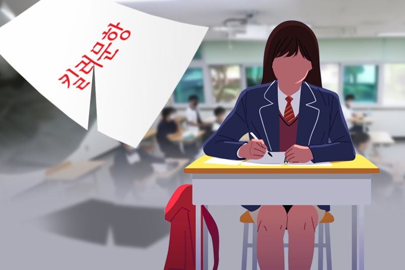 현직 교사와 문항 거래한 46명 기소