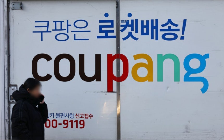  서울 시내의 한 쿠팡 물류센터의 배송차량 모습.연합뉴스