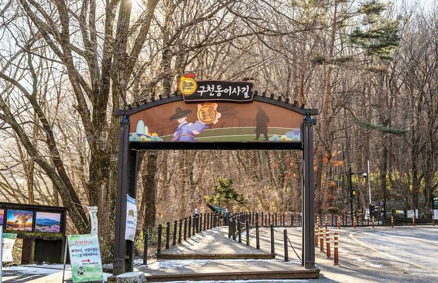 암행어사 박문수의 이야기를 품은 구천동 어사길.