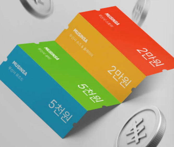 쿠팡 저격? 무신사, 전 회원에 5만원 쿠폰 “우리는 그냥 드려요”