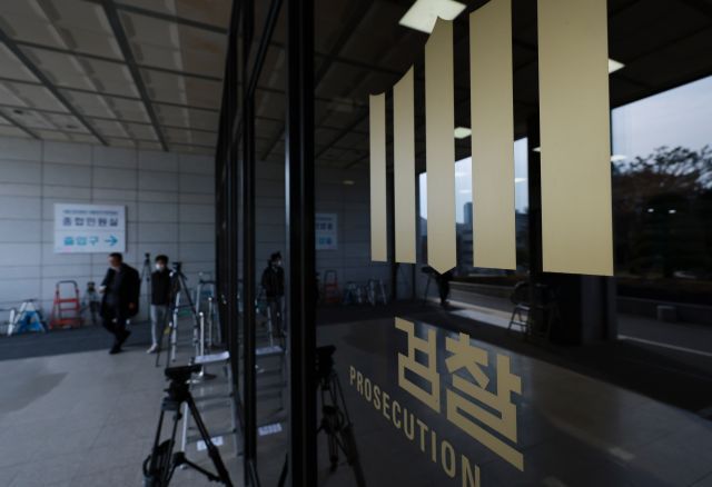 서울중앙지검.연합뉴스