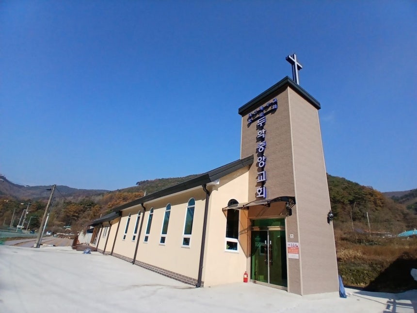 두학중앙교회 전경.