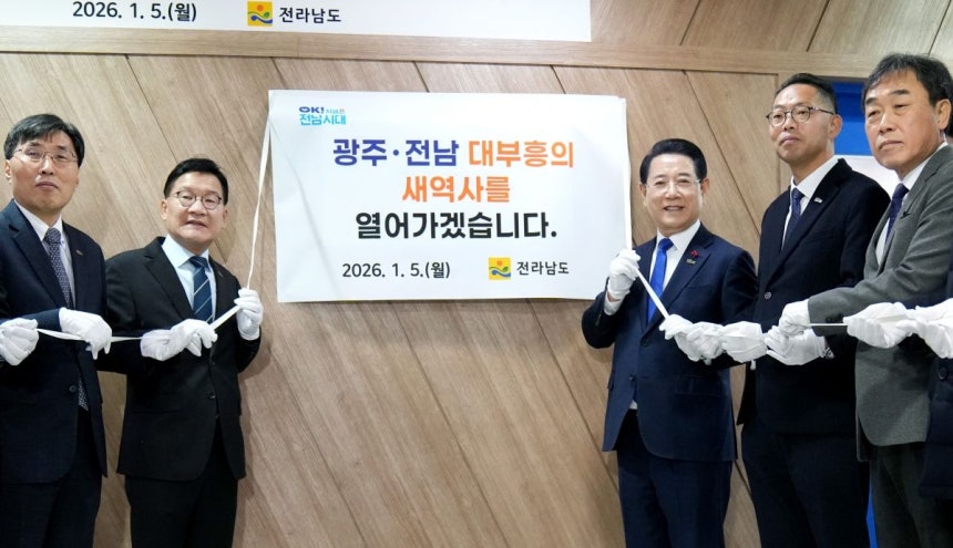 김영록 전라남도지사가 5일 도청에서 참석자들과‘광주·전남 행정통합 추진기획단’현판 제막식을 하고 있다.전남도 제공